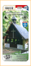 No. 1260 - Rychnov na Moravě - Mariánská studánka